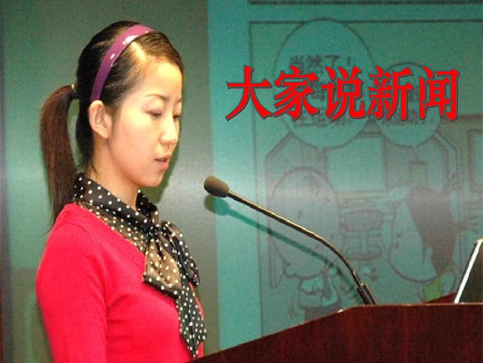 珍爱生命安全出行_第3页