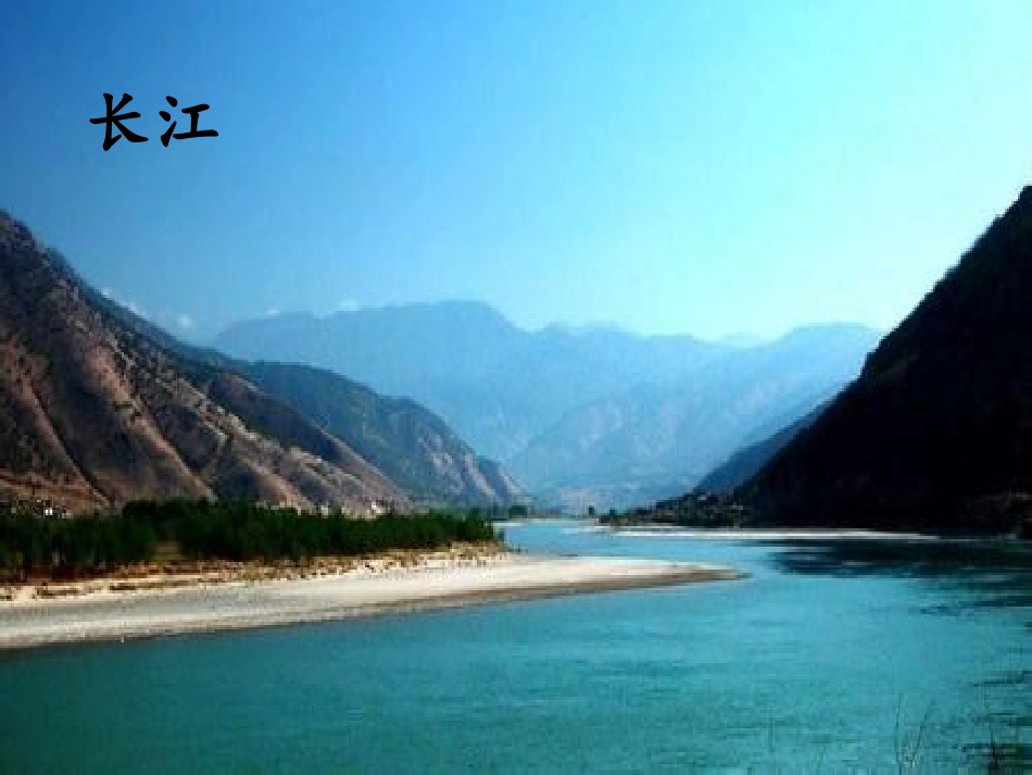 新彩色的中国123_第3页