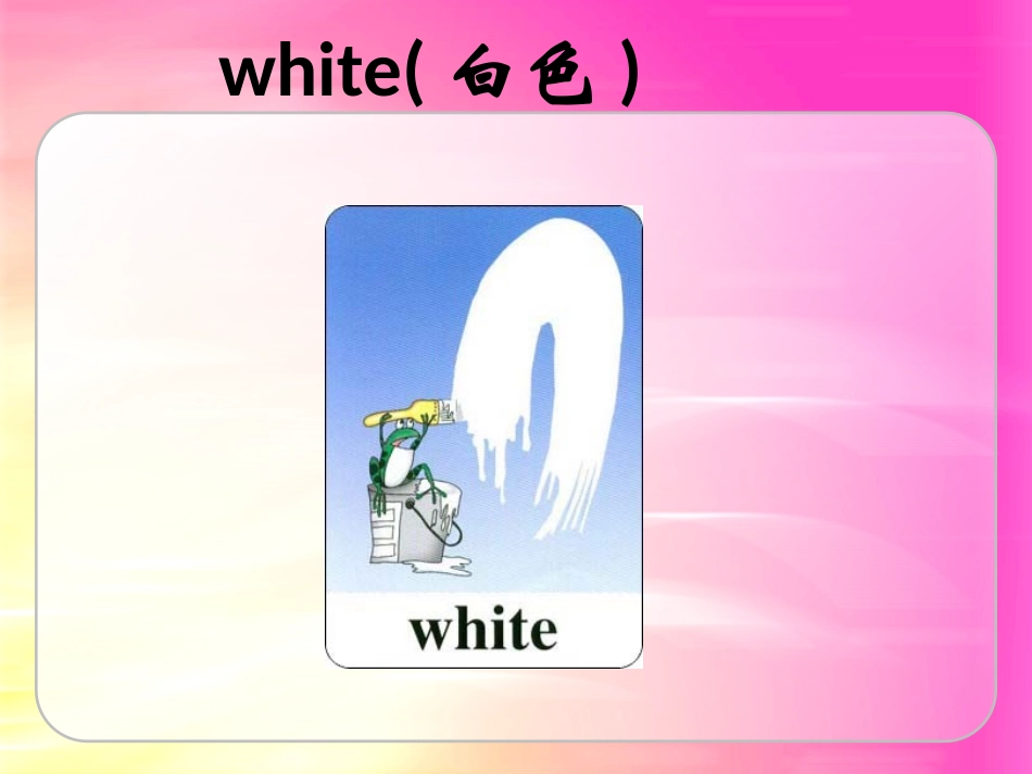 三上人教新版《Unit_5_What_colour_is_it？》课件_第2页