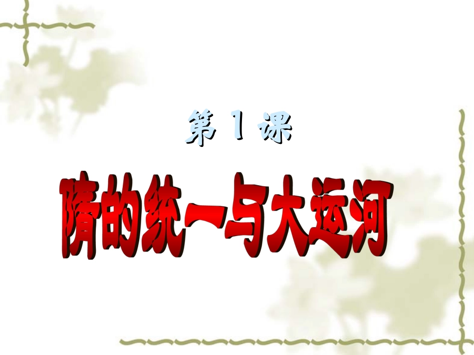 烦请大家指导_第1页