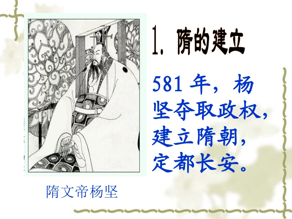 烦请大家指导_第2页