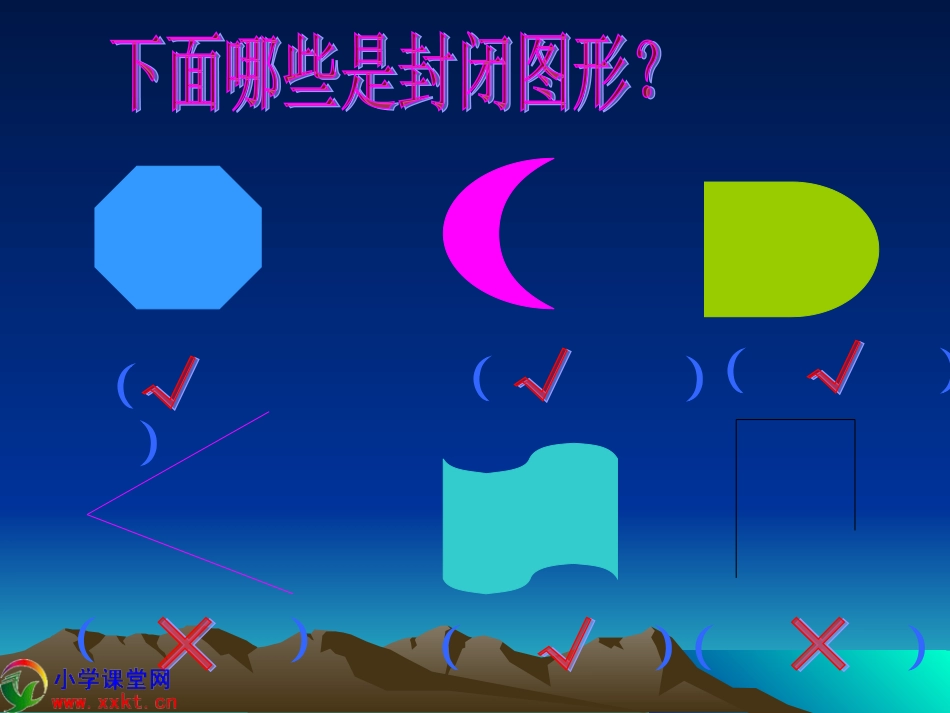 三年级数学下册《什么是面积》PPT课件之十（北师大版）_第3页