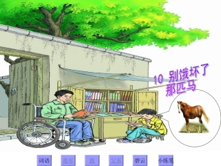 -别饿坏了那匹马