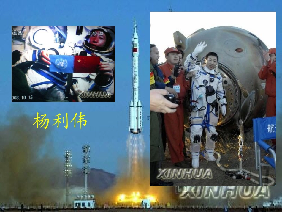 太空生活趣事多 (2)_第2页