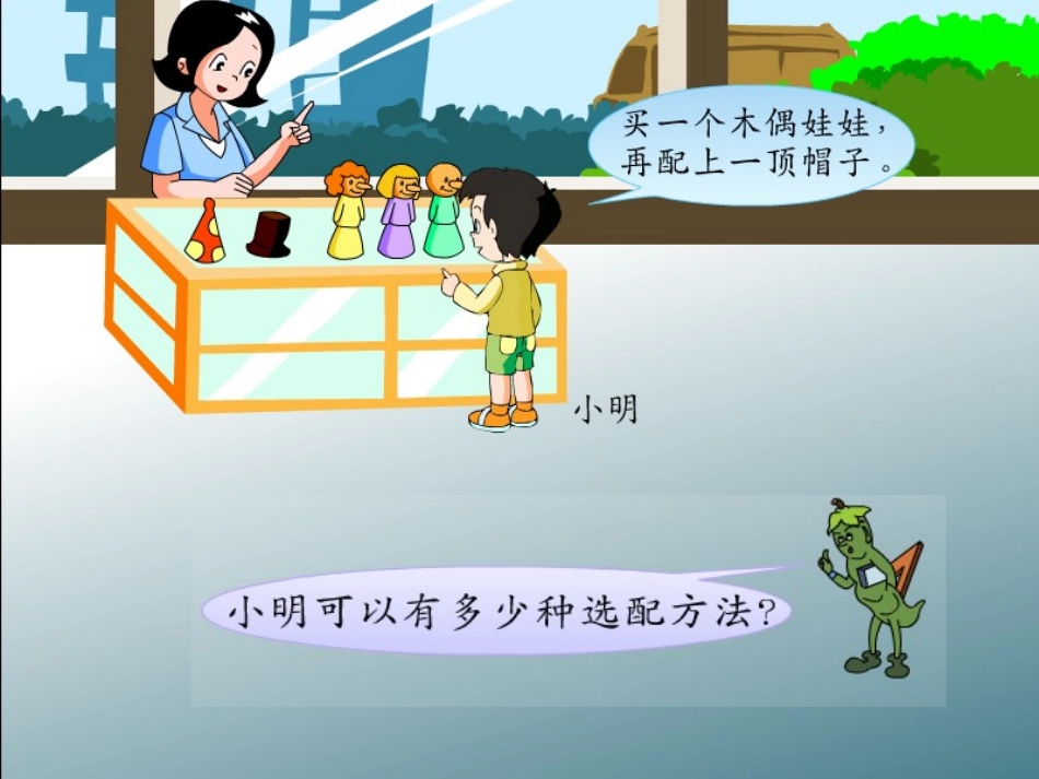 （苏教版）四年级数学下册课件找规律_第3页