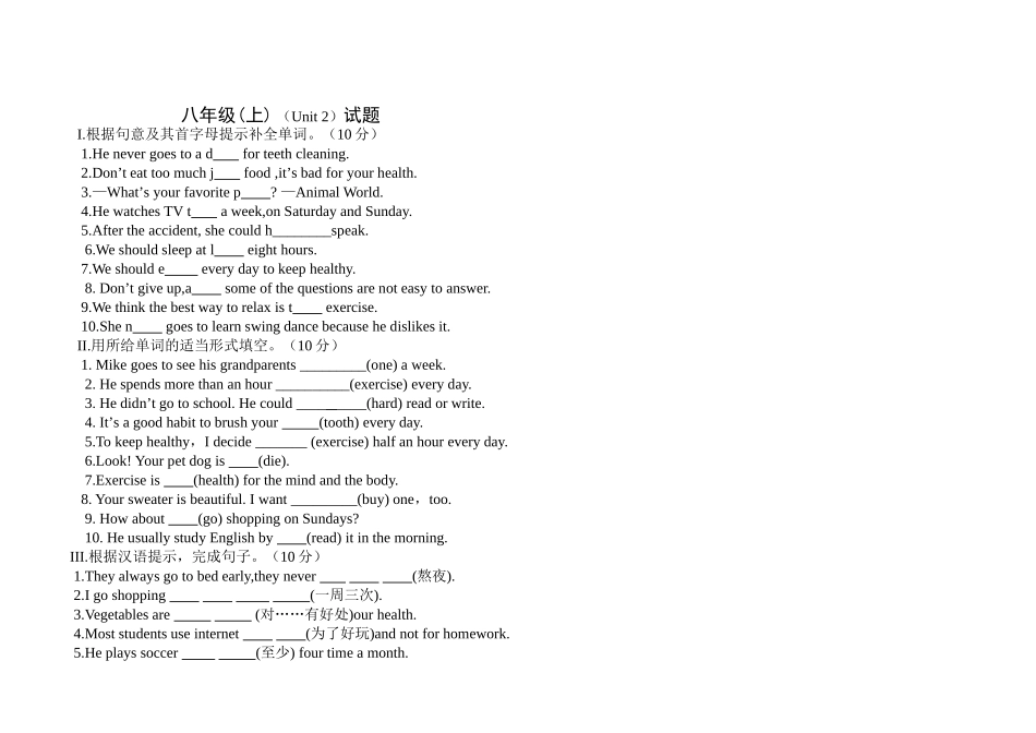 八年级上Unit2测试题及答案_第1页