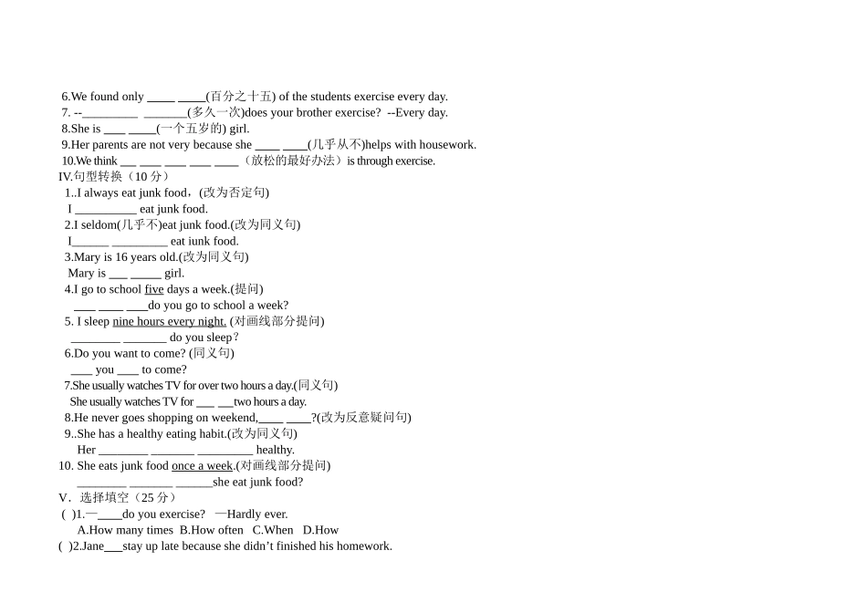 八年级上Unit2测试题及答案_第2页