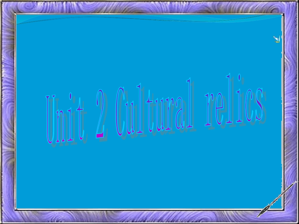 高考英语第一轮课本复习课件必修二_Unit_1_Cultural_relics(人教新课标)_第2页