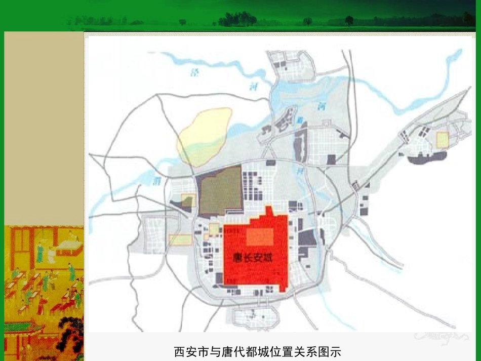 《科举制的创立》参考课件6_第2页