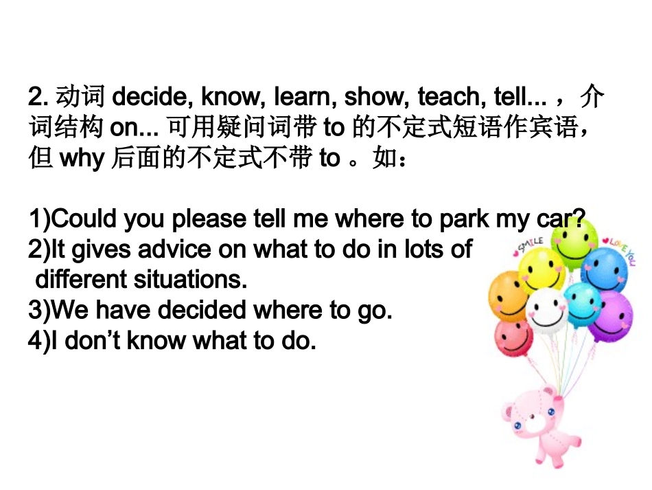 初中动词不定式用法归纳_第2页