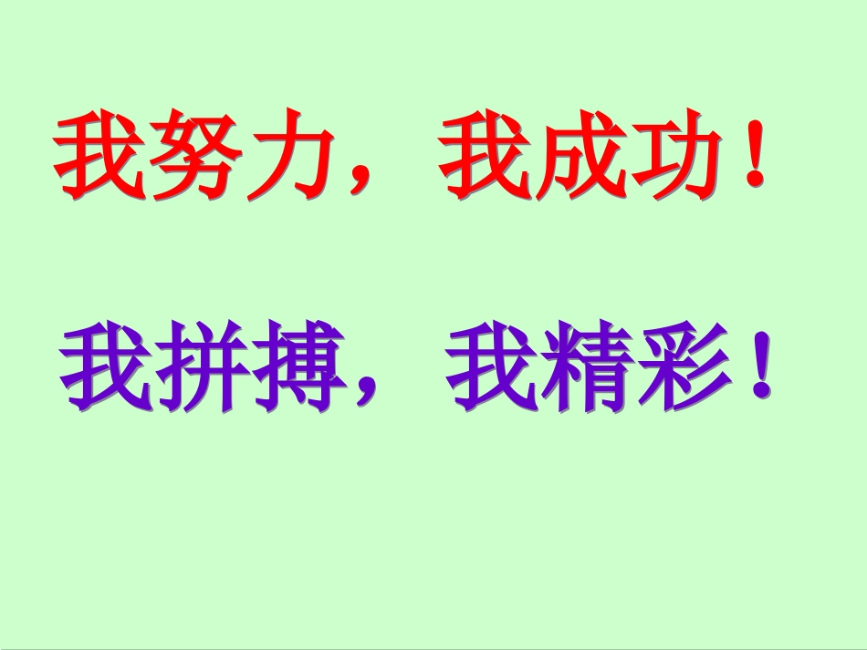 平移课件王家珍_第2页
