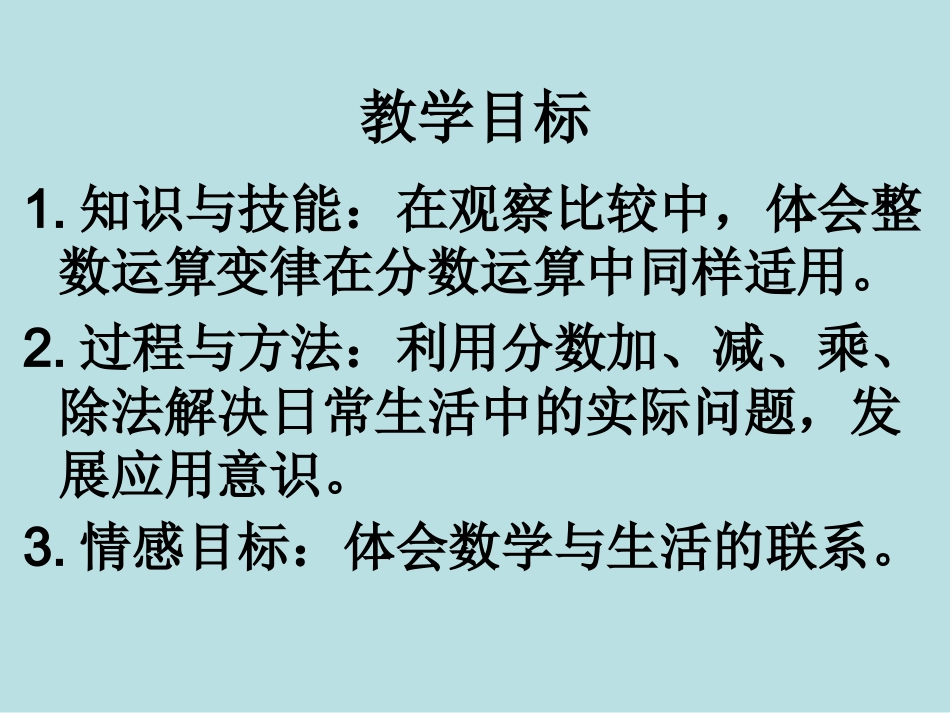 分数混合运算（二）1(1)_第2页