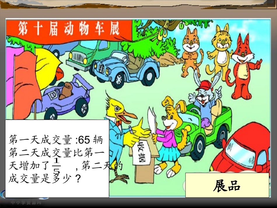 分数混合运算（二）1(1)_第3页