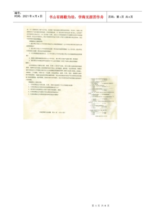 河北专接本考试市场营销专业课真题