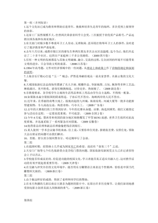 规律标志法病句辨析