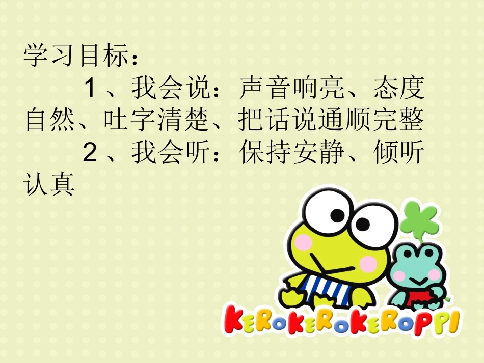 保护有益的小动物片_第2页