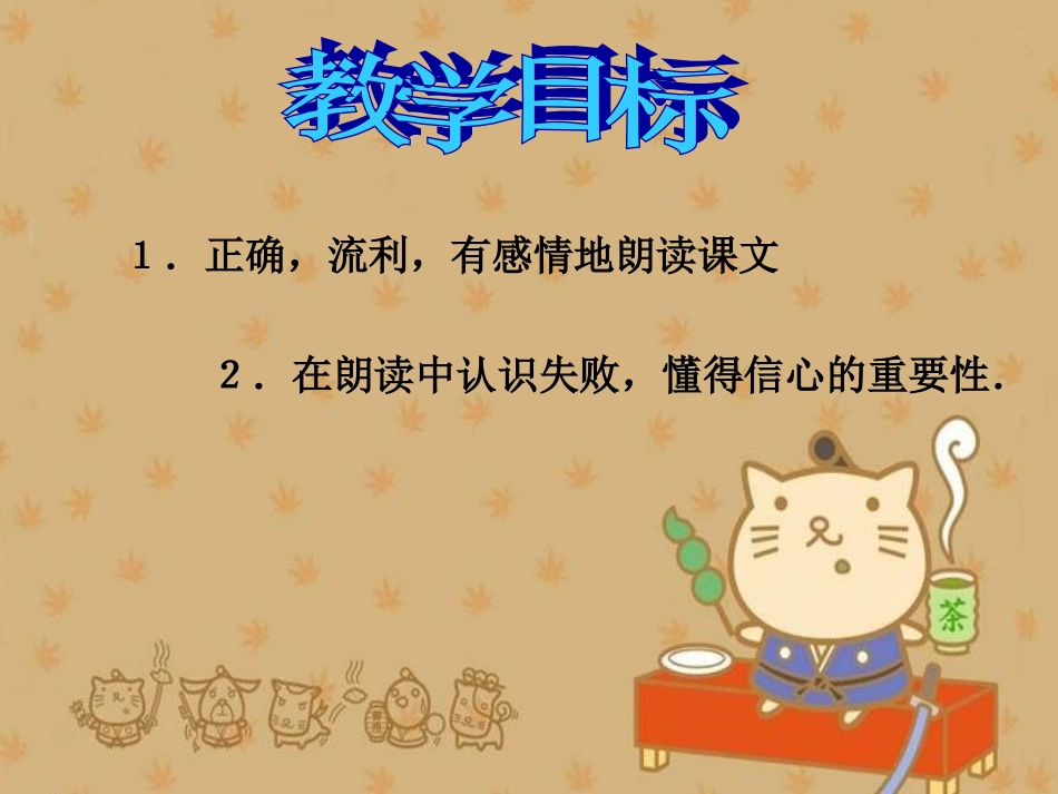 再来一次第二课时_第2页