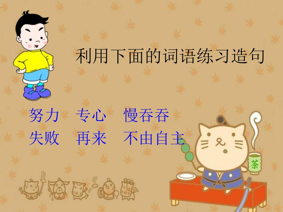 再来一次第二课时_第3页