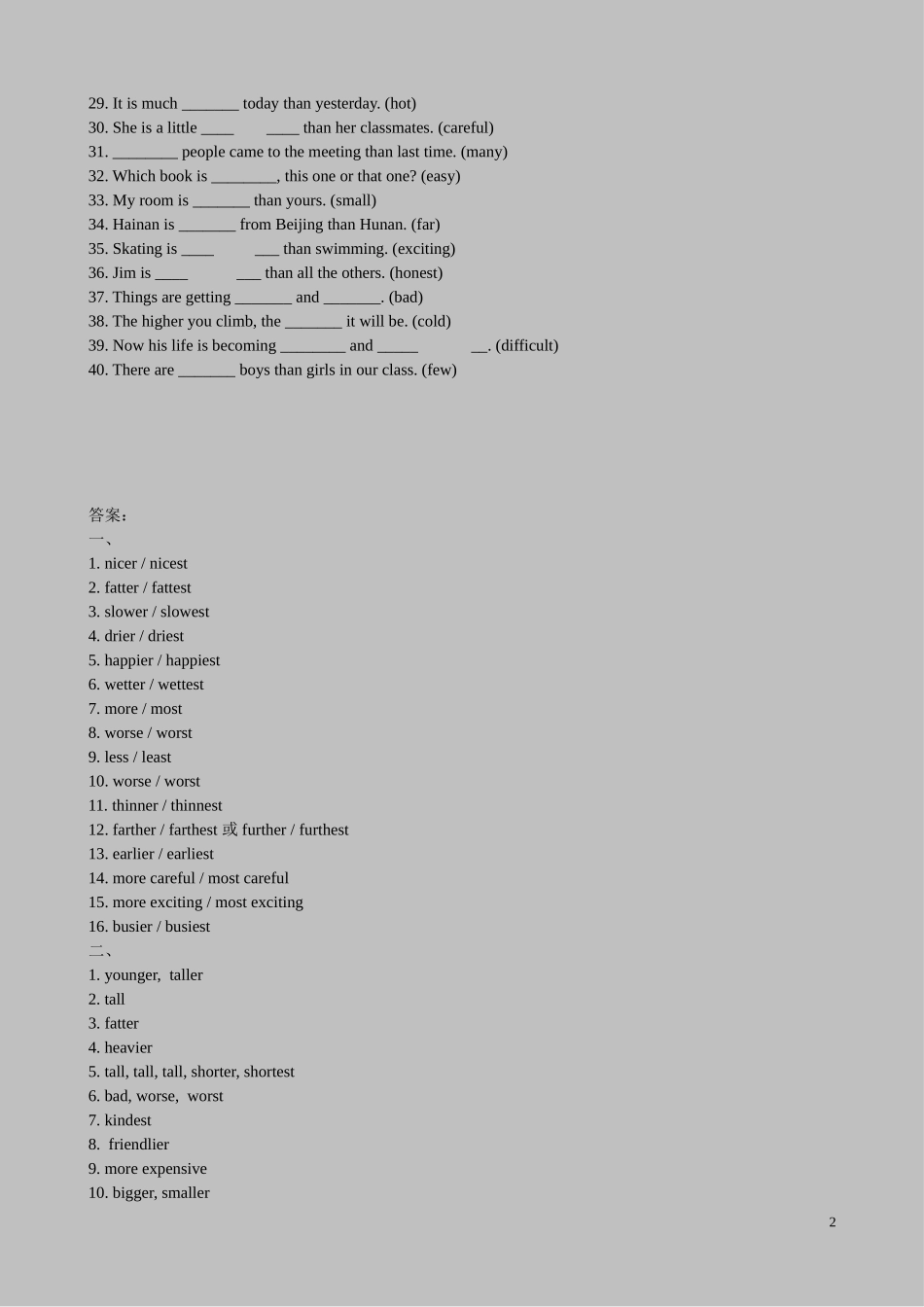 比较级_最高级_练习_第2页