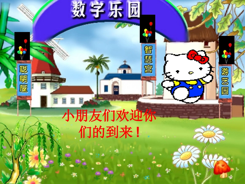 一年级下册读数写数_第2页
