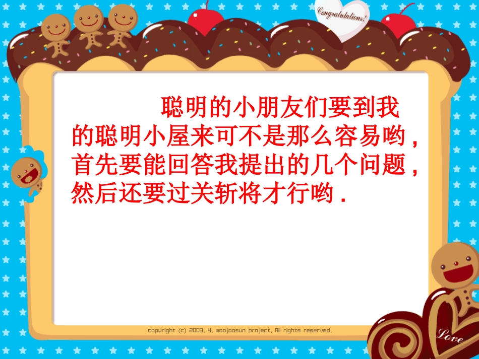 一年级下册读数写数_第3页