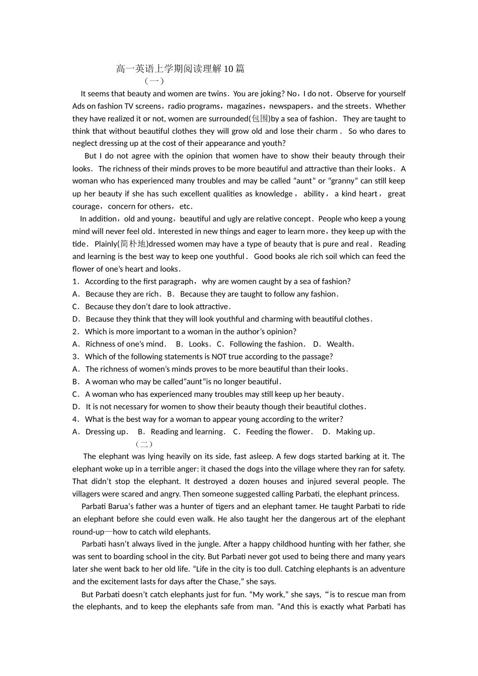 高一英语阅读理解l练习10篇 (2)_第1页