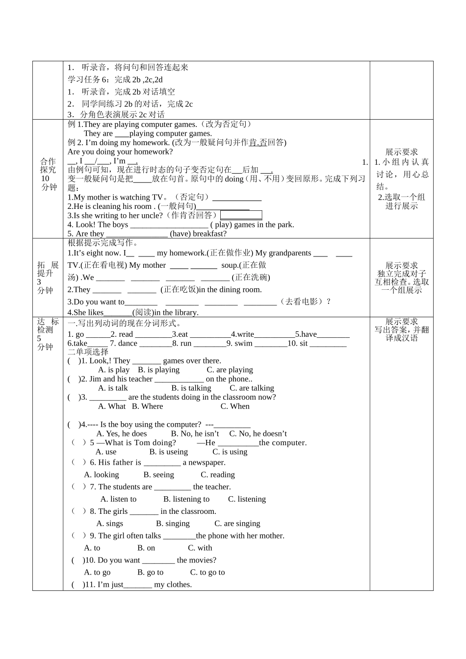 七下u6导学案(教师）_第2页