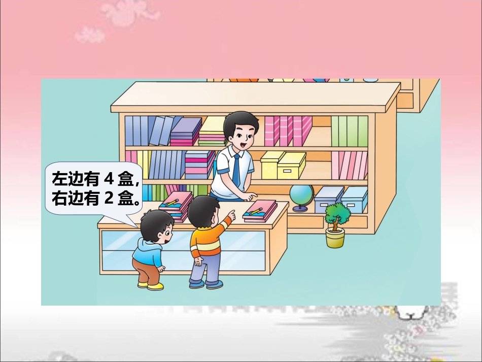 整十数加减整十数_第3页