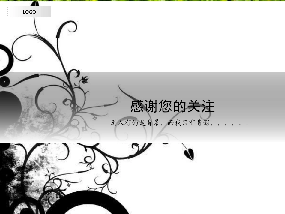 封面设计PPT模板_第3页