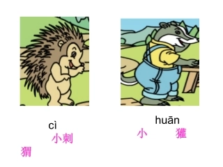 二年级语文上册第五组18称赞第一课时课件