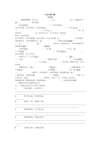 文言文练习卷