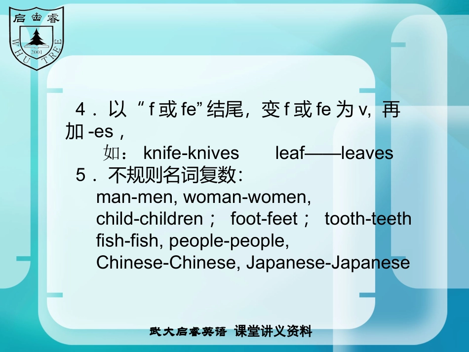 小学英语语法PPT课件_第3页