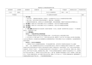 景泰四中（师用）14课