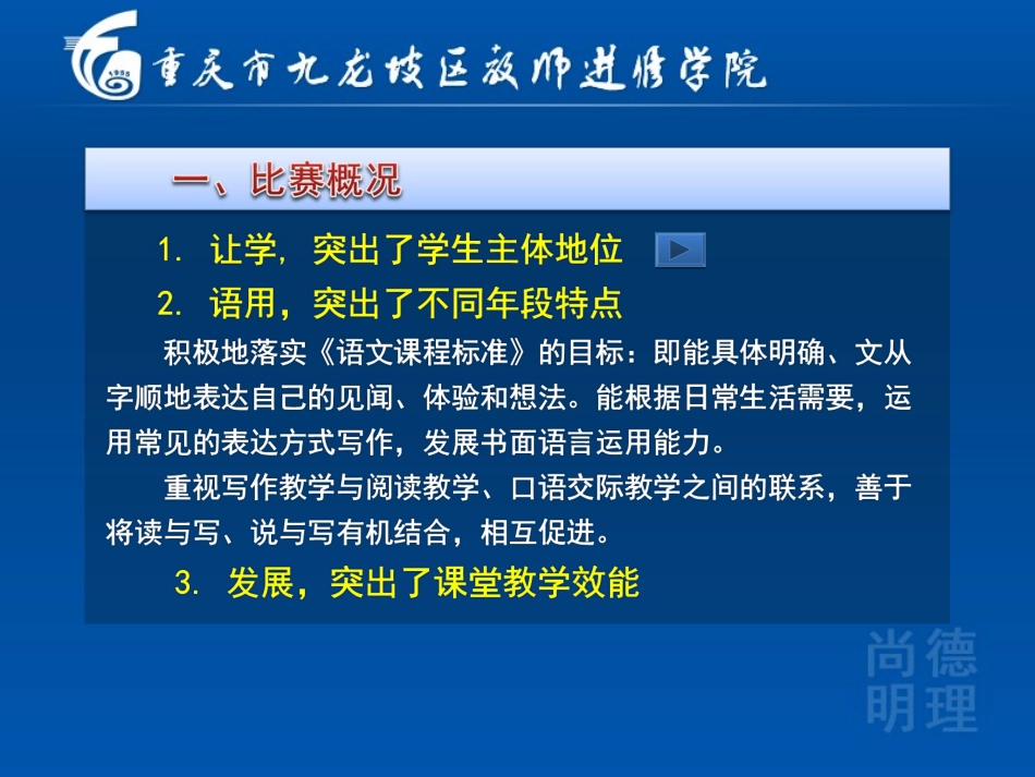 求真务实，提高习作教学实效_第2页