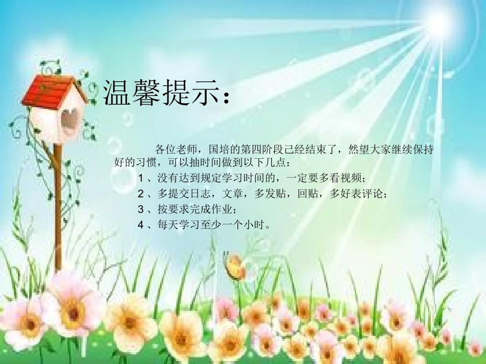 大峪学前教育培训_第3页