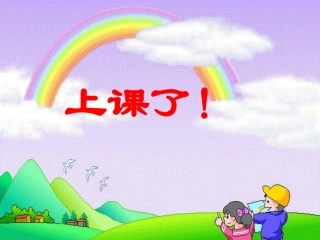 《数学广角植树问题》课件