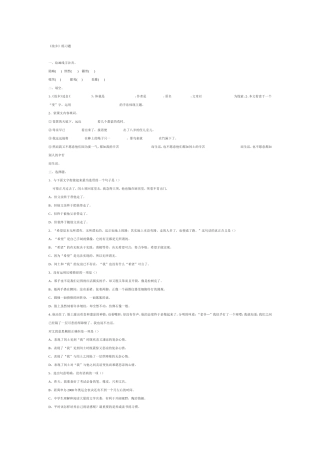 《故乡》练习题