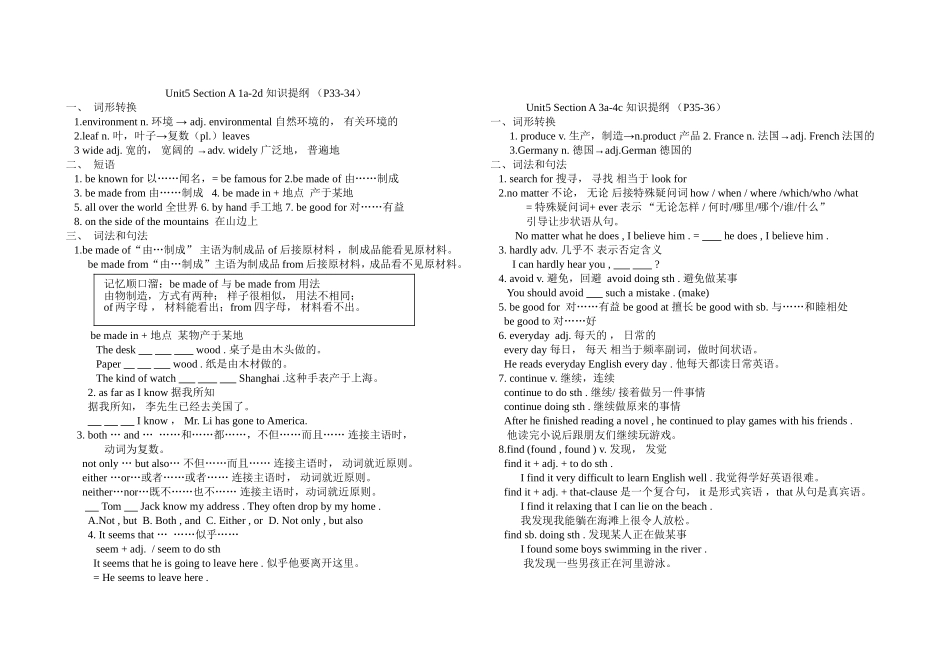 新目标英语九年级Unit5++重点知识归纳_第1页