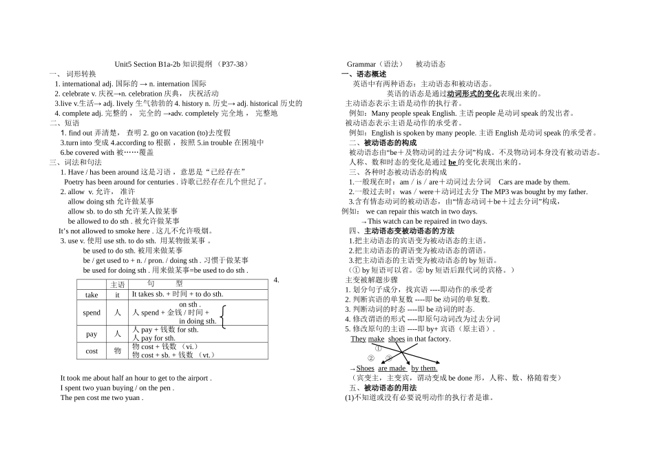 新目标英语九年级Unit5++重点知识归纳_第2页