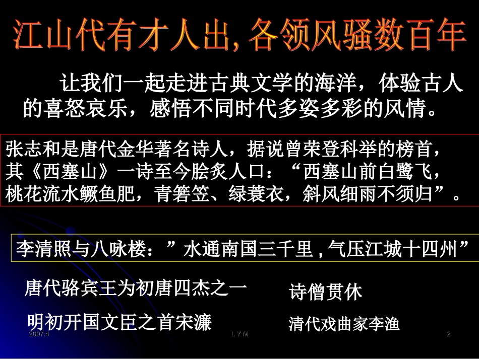 中国古典文学的时代特色_第2页