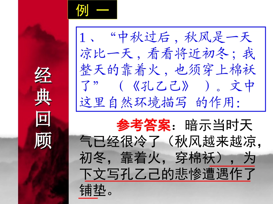 几种表现手法要点的突破_第2页