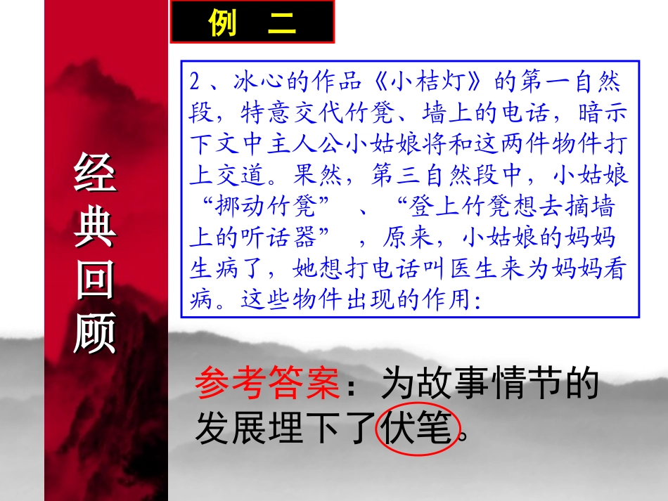 几种表现手法要点的突破_第3页