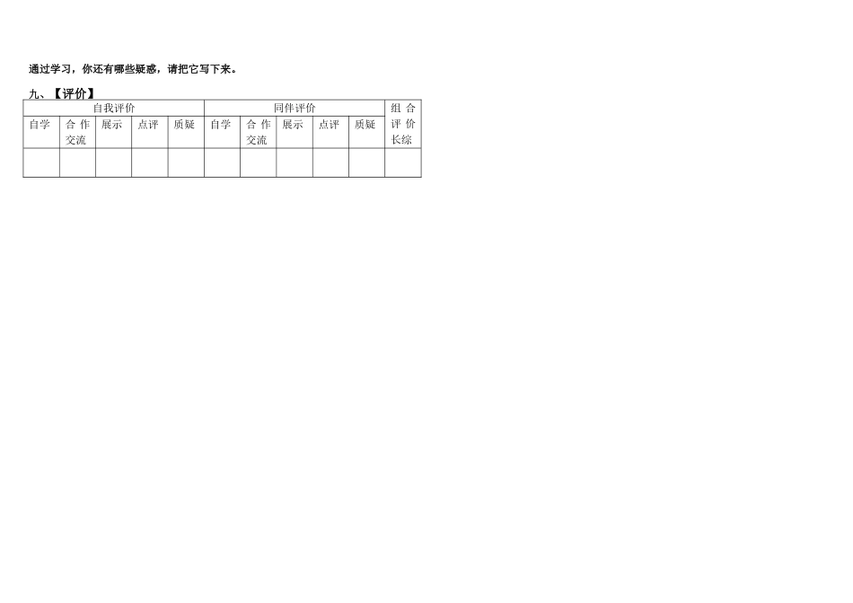 关于世界观的学说_第3页