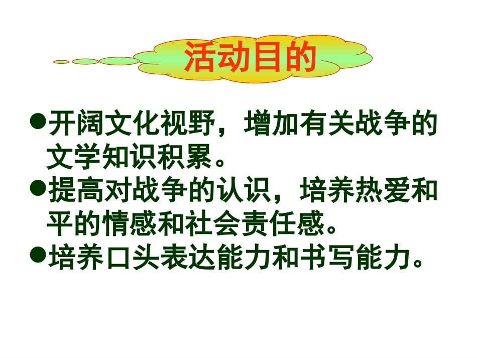 世界何时铸剑为犁_第2页