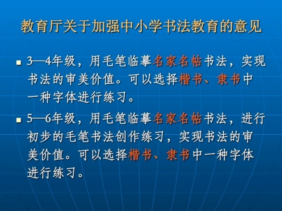 学习书法总结_第3页