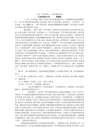 又是一年芳草绿