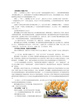 2014中考考前辅导-副本