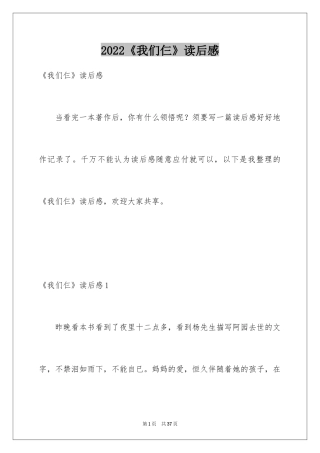 2024《我们仨》读后感_7