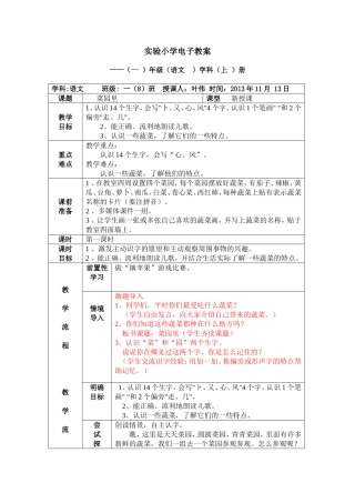 菜园里 (2)