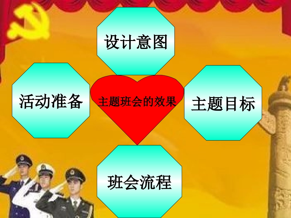 祖国在我心中2_第2页